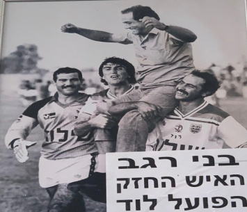 מכבדים את העבר. רגב (צילום: באדיבות המשפחה)