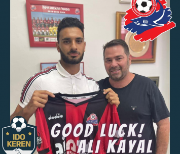 עולה כיתה. כיאל