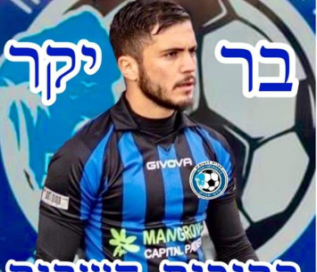 חיזוק נוסף. איבגי