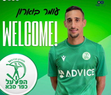 הוא ירוק.  בוארון