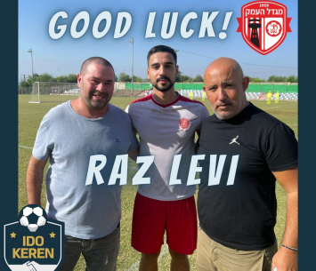 בלם חדש. לוי