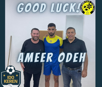 מחפש בית חדש. עודה