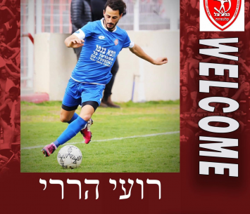 עוד חיזוק מרשים. הררי