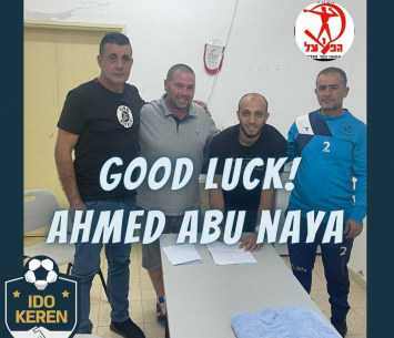 אבו נהיה במעמד החתימה 