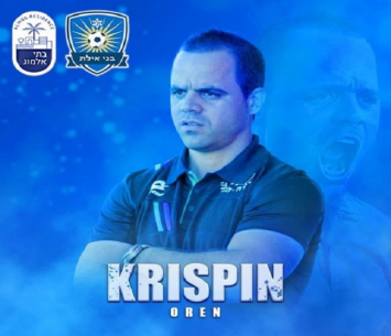 מנוער לבוגרים. קריספין