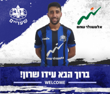 מכוון הכי גבוה. עידו שרון