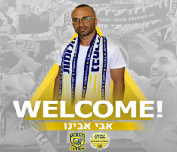 נגמר הקרדיט. אבינו