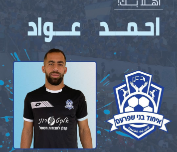 במדים החדשים