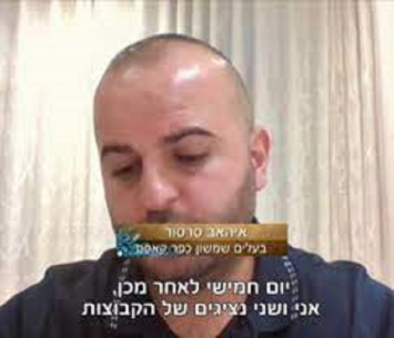 מחה בצעקות ותנועות ידיים. סרסור