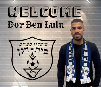 החתמה מעניינת. בן לולו