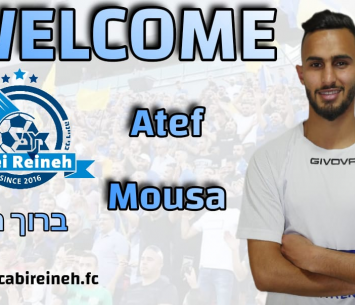 מצא בית חדש.  מוסא