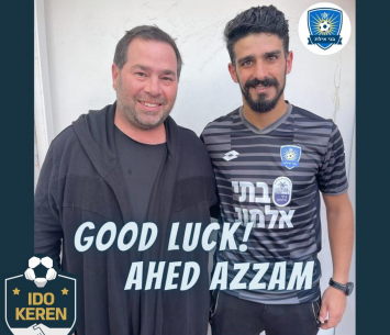 החתמה מעניינת. עזהם 