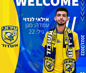 יחפש אתגר חדש. לנדוי