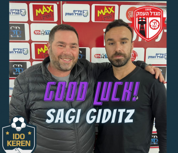 נשאר בצפון. גידיץ 