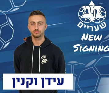 החתמה מצוינת. ועקנין