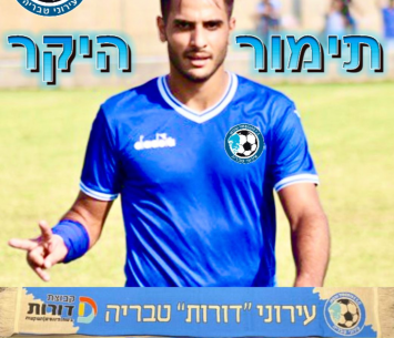 רכש אדיר. אביטן