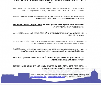 המכתב הרשמי