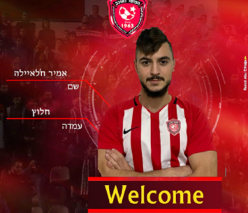 מאמין בקבוצה. חלאיילה