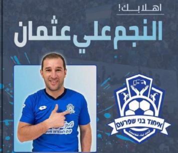 דמות מוערכת. עותמאן