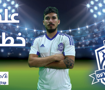 ממשיך שפרעם. חטיב (איחוד שפרעם)