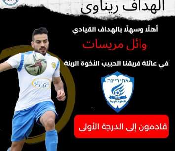 עוד החתמה אדירה. מריסאת