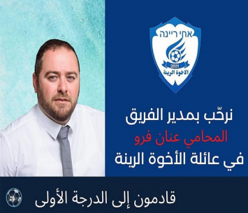 רכש לא רק על הקווים