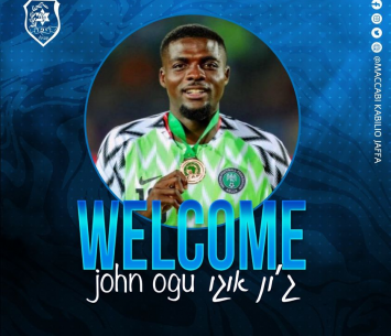 רכש מעניין. אוגו