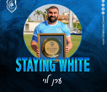 ימשיך בלאומית. לוי