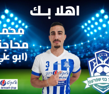 במדים החדשים. מחאג'נה