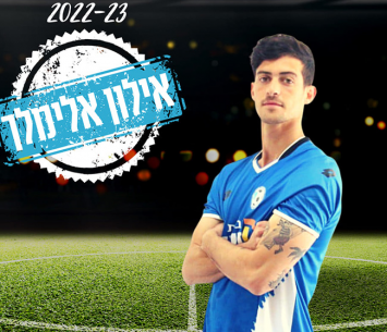 ממשיך בכנרת. אלימלך (עירוני טבריה)