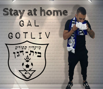 נשאר בבית. גוטליב