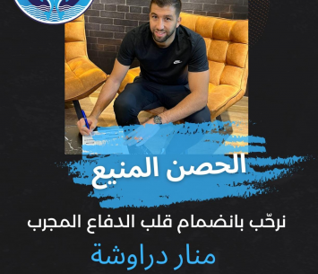 מצא בית חדש. דראוושה