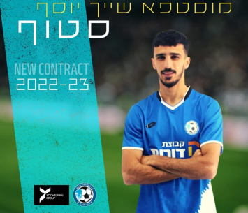 שייח יוסף (עירוני טבריה)