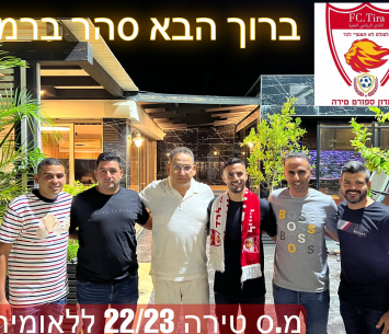 ברמי במעמד החתימה