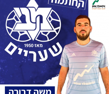 במדים החדשים. דבורה