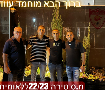 עוואדי במעמד החתימה