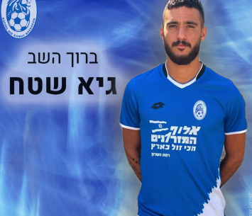 במדים הכחולים