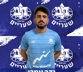 מאדום לכחול. עמרן