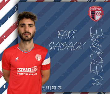 חלוצה החדש של מגדל העמק