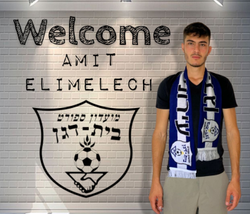 רכש מעניין. אלימלך