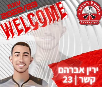 עוד רכש. אברהם