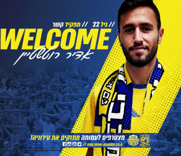 ירד לליגה א'. רוטשטיין