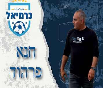 נפרדים בהערכה הדדית (מדיה הפועל עירוני כרמיאל)