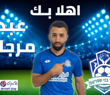 שפרעם נכנסה לו ללב. עבד מורג'אן