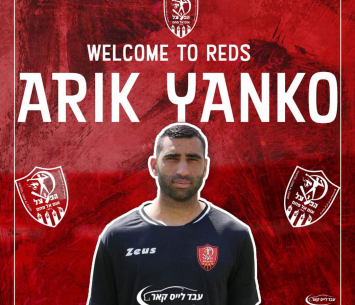 חזר לליגה הלאומית. אריק ינקו (מדיה הפועל אום אל פאחם)