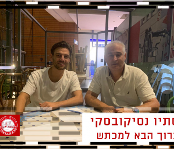 נסיקובסקי במעמד החתימה