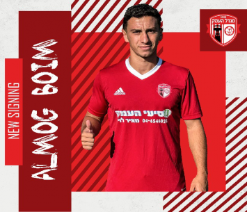 בוים במדים החדשים (מדיה הפועל מגדל העמק)