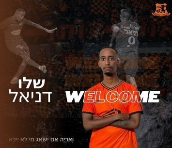 מצא בית חדש. דניאל (פייסבוק בני יהודה)