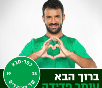 פדידה (מדיה כפר סבא 1928)