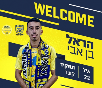 בן אבי (מדיה מכבי עירוני אשדוד)